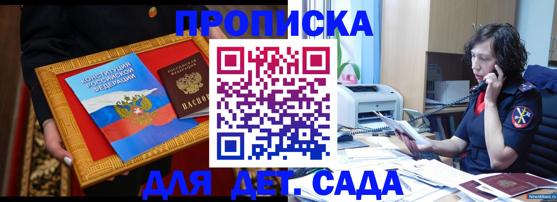 временная регистрация надежно в Сосногорске