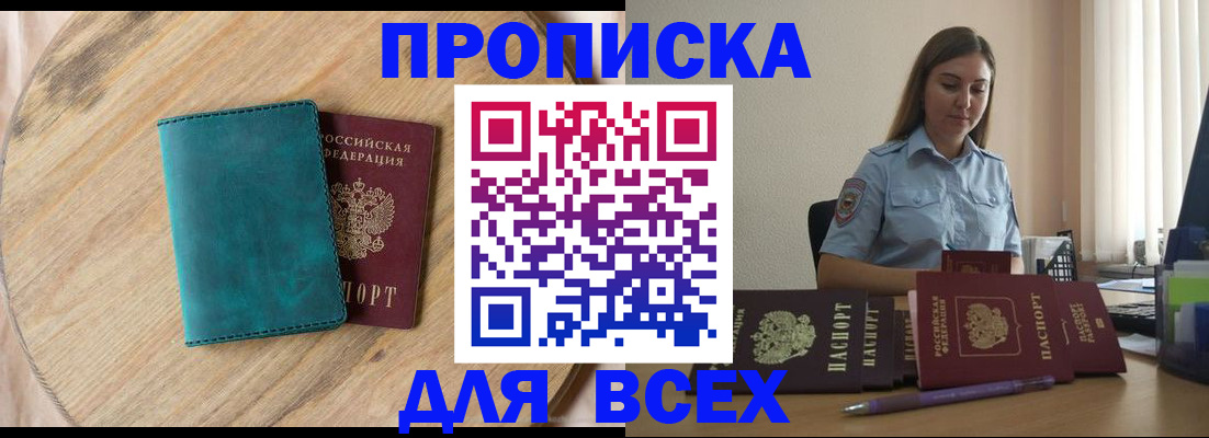 временная регистрация поиск в Сосногорске