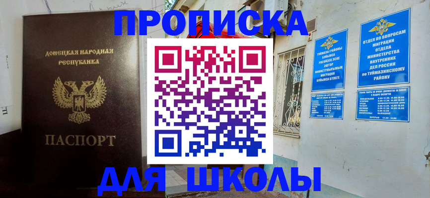 где прописаться в Сосногорске