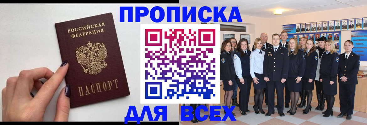 прописка для военкомата в Сосногорске