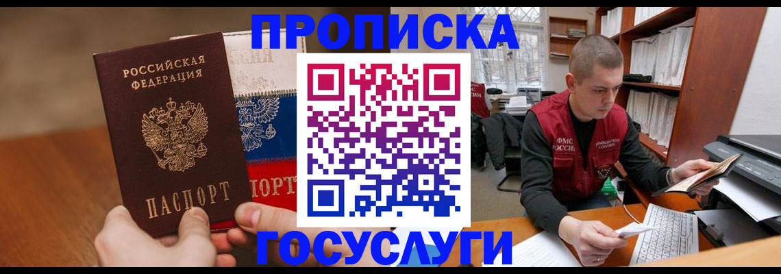 найти адрес прописки в Сосногорске